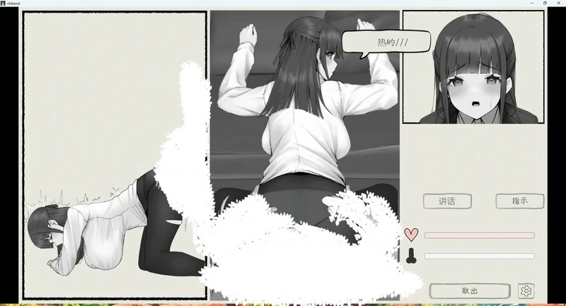 图片[7]-安卓+电脑【触摸 2D】触摸骚扰火车v1.0-大壮游戏