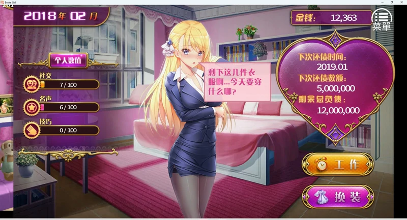 图片[4]-安卓+电脑【互动SLG/NTR】负债千金 步-大壮游戏