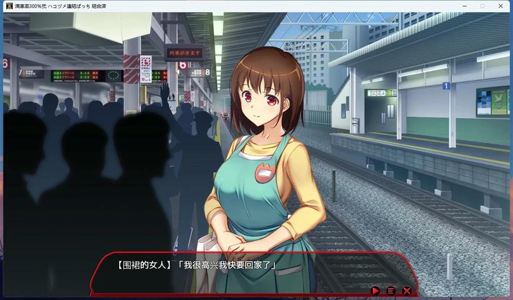 图片[13]-电脑版【大型互动SLG/全动态/全CV】满车率300% 3 V0.25.3.26 官中+全DLC 骑-大壮游戏