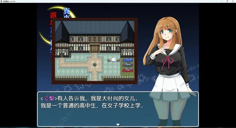 图片[1]-安卓+电脑【爆款RPG精翻】深夜露出女子校生2v1.0 骑-大壮游戏