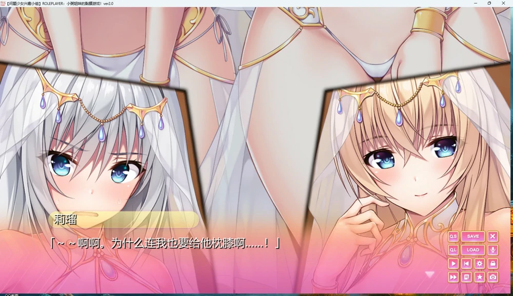 图片[12]-安卓+电脑【神作ADV/全动态/全CV】小粥姐妹的黏膜游戏1 骑-大壮游戏