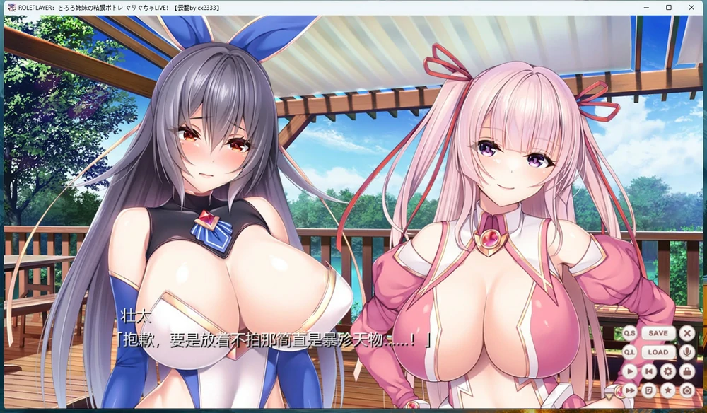 图片[4]-安卓+电脑【神作ADV/全动态/全CV】小粥姐妹的黏膜游戏2 骑-大壮游戏