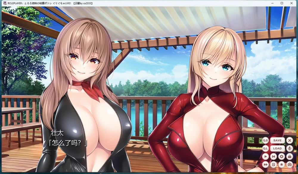 图片[7]-安卓+电脑【神作ADV/全动态/全CV】小粥姐妹的黏膜游戏2 骑-大壮游戏