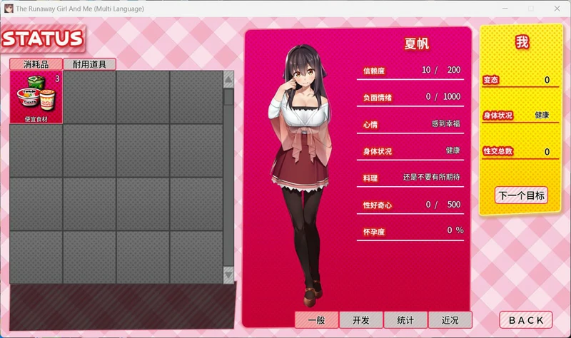 图片[4]-电脑版【极品养成SLG_动态_全CV】外行离家少女与我 官中-大壮游戏