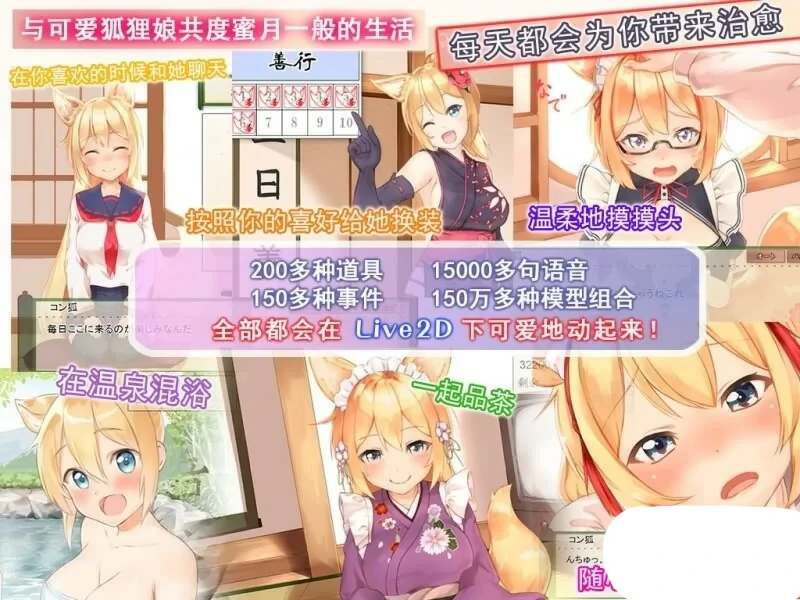 图片[4]-安卓+电脑【养成SLG/全动态/CV】我与空狐的日常 V1.5-大壮游戏