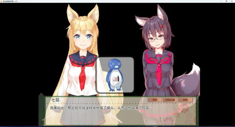 图片[16]-安卓+电脑【养成SLG/全动态/CV】我与空狐的日常 V1.5-大壮游戏