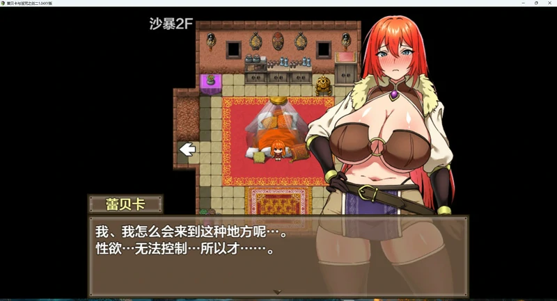 图片[10]-安卓+电脑【日系RPG】丽贝卡与银咒之剑(一和二两部)全CG v1.4 骑-大壮游戏