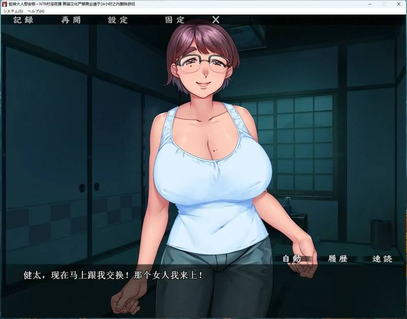 图片[3]-安卓+电脑【ADV_NTR_全CV】蛇神大人慰安祭 骑 ty模拟器玩-大壮游戏