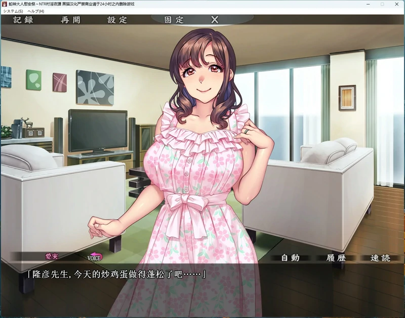 图片[4]-安卓+电脑【ADV_NTR_全CV】蛇神大人慰安祭 骑 ty模拟器玩-大壮游戏