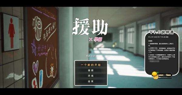 图片[6]-电脑版【3D日系/动态】援助妊娠学园 v3.1 步-大壮游戏