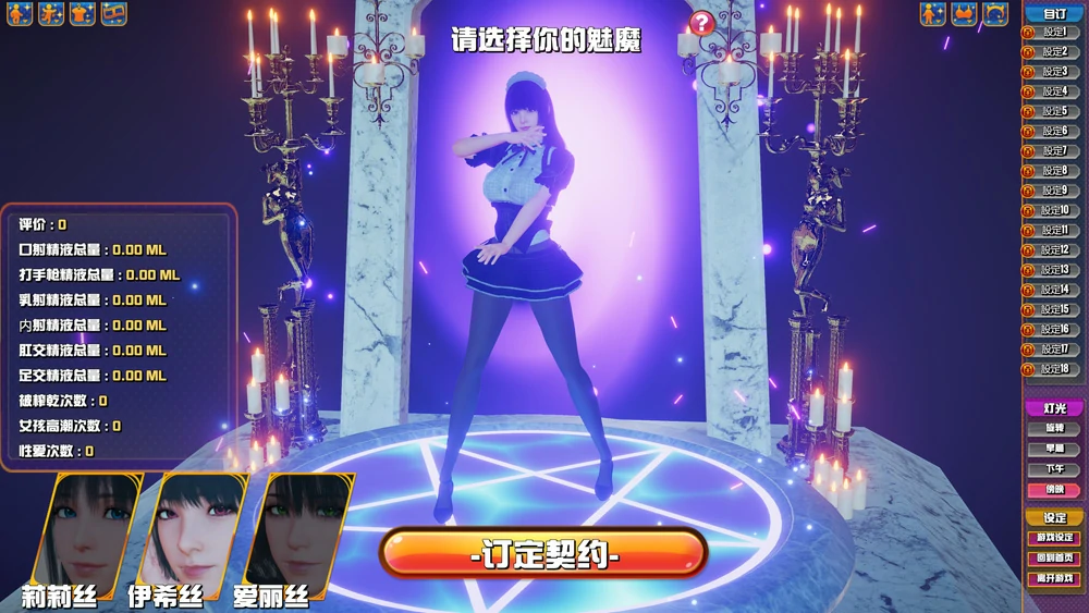 图片[12]-电脑版【3D/动态/CV】魅魔咖啡厅V2.1.1 步-大壮游戏