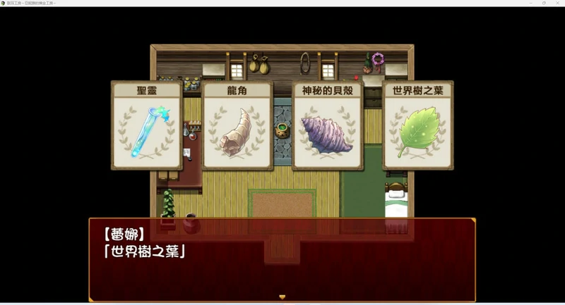 图片[8]-安卓+电脑【日式RPG/动态/全CV】兽耳工房～亚妮雅的炼金工房-大壮游戏
