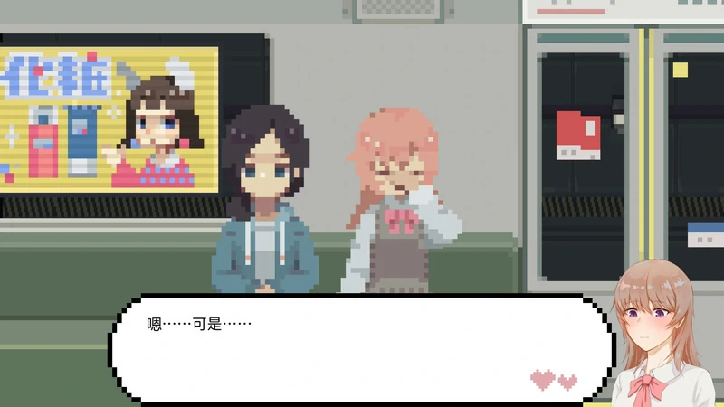图片[26]-电脑版【像素风SLG/动态】爱相思-恋爱后遗症LuvSic STEAM-解密互动 全CG存档 官中步兵版-大壮游戏