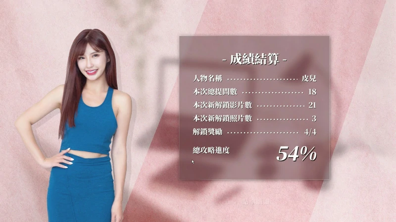 图片[8]-电脑版【神作/麻痘/真人互动/全动态国语CV】这个面试有点硬 官中-正式破解版 步-大壮游戏