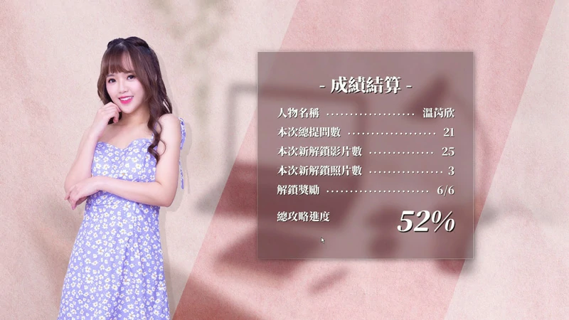 图片[21]-电脑版【神作/麻痘/真人互动/全动态国语CV】这个面试有点硬 官中-正式破解版 步-大壮游戏