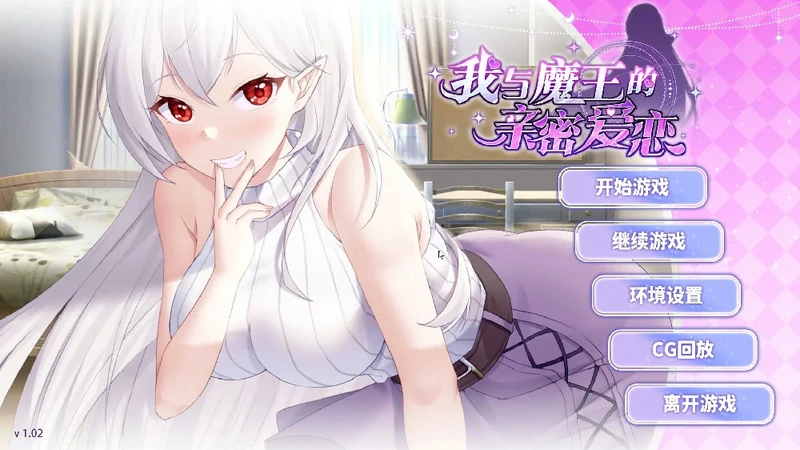 图片[1]-安卓+电脑【互动SLG/CV】我与魔王的亲密爱恋 步-大壮游戏