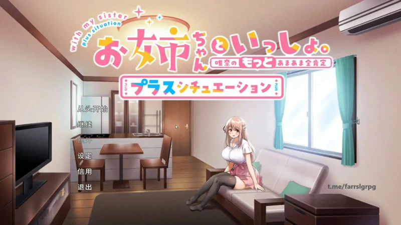 图片[3]-电脑版【养成SLG_全CV】和姐姐一起～唯奈的甜蜜全肯定 官中+DLC 骑-大壮游戏