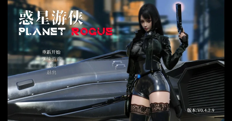 图片[1]-电脑版【神作RPG动态】惑星游侠v42.10 官中 步-大壮游戏