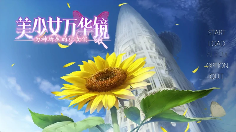 图片[36]-安卓+电脑【神作ADV_CV动态】美少女万华镜1-5部 骑-大壮游戏