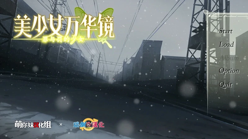 图片[37]-安卓+电脑【神作ADV_CV动态】美少女万华镜1-5部 骑-大壮游戏