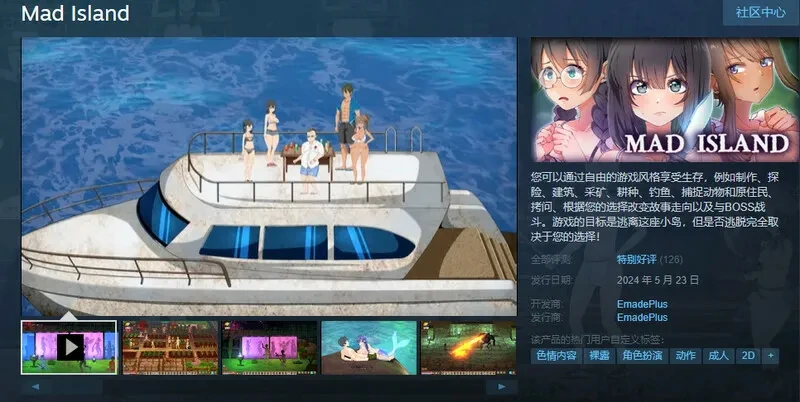 图片[2]-电脑版【ACT+SLG生存游戏全动态】疯狂岛Mad Islandv0.5.12.5 +DLC 步-大壮游戏