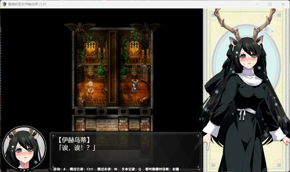图片[6]-安卓+电脑【大作RPG全CV】堕艳的圣女伊赫乌蒂 v1.01全回想+官中步兵版 joi模拟器玩-大壮游戏