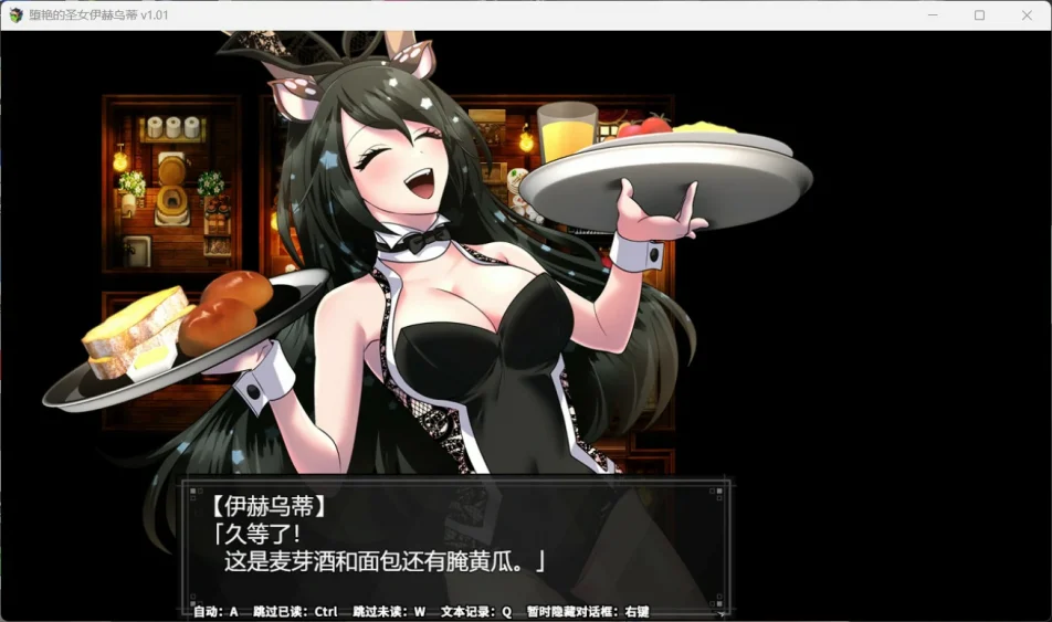 图片[7]-安卓+电脑【大作RPG全CV】堕艳的圣女伊赫乌蒂 v1.01全回想+官中步兵版 joi模拟器玩-大壮游戏