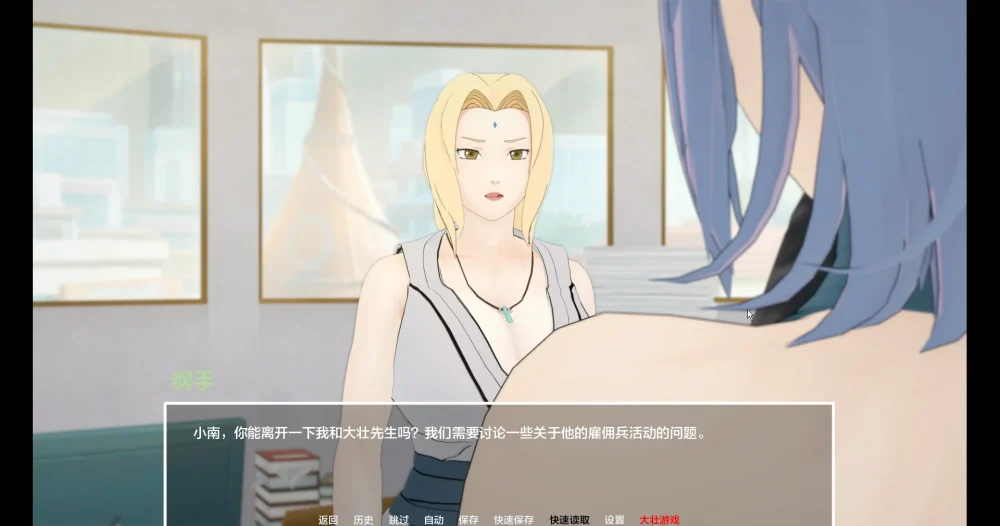 图片[14]-安卓+电脑【日系SLG动态】火影忍者 多元宇宙v0.9.9.7 步-大壮游戏
