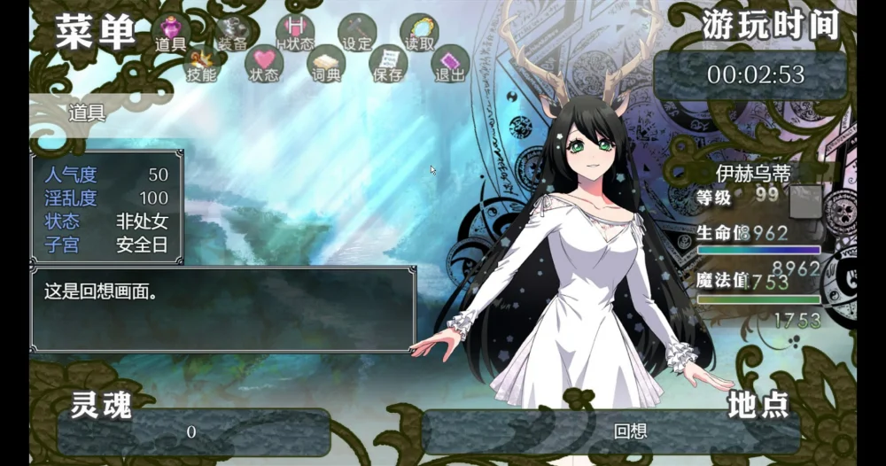 图片[8]-安卓+电脑【大作RPG全CV】堕艳的圣女伊赫乌蒂 v1.01全回想+官中步兵版 joi模拟器玩-大壮游戏