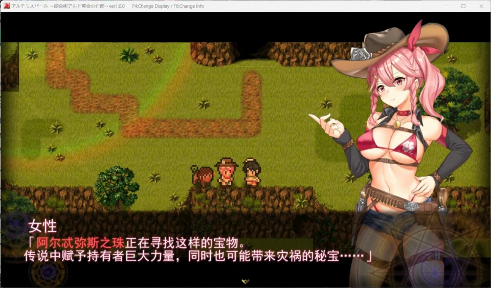 图片[2]-电脑版【爆款大型RPG/全动态】阿尔忒弥斯之珠～炼金术士阿尔与黄金废都 全回想 骑-大壮游戏