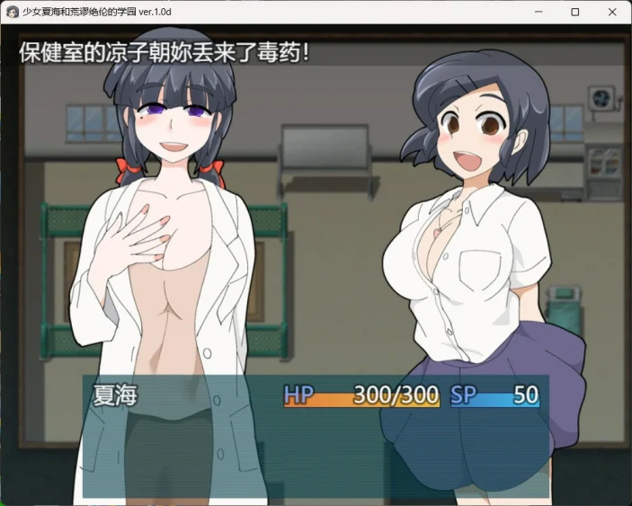 图片[3]-安卓+电脑【RPG/中文】少女夏海和荒谬绝伦的学园 V1.0d 存档 步 joi模拟器玩-大壮游戏