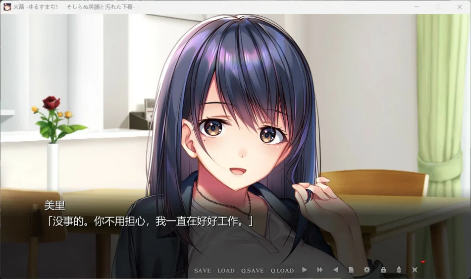 图片[3]-电脑版【超赞拔作ADV/NTR/全CV】可否原谅？无辜的笑颜和银湿的内衣！全CG存档 骑-大壮游戏