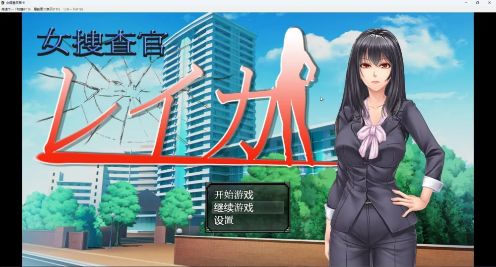 图片[1]-安卓+电脑【神作RPG_动态_cv】女搜查官莱卡 骑-大壮游戏