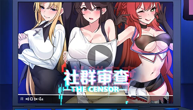 电脑版【神作SLG/动态】the Censor社群审查 Steam v5.1.0-s步-大壮游戏