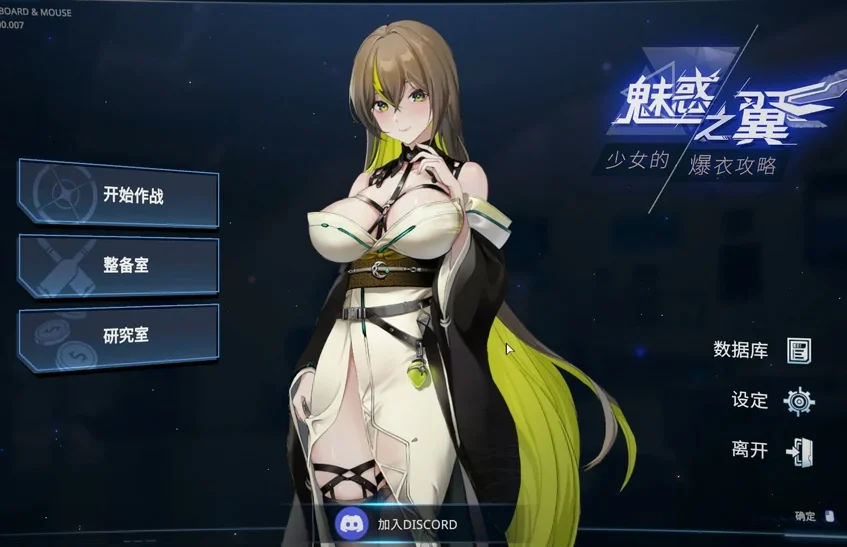 电脑版【日系SLG_动态_中文】魅惑之翼:少女的爆衣攻略v1.2.027 步-大壮游戏