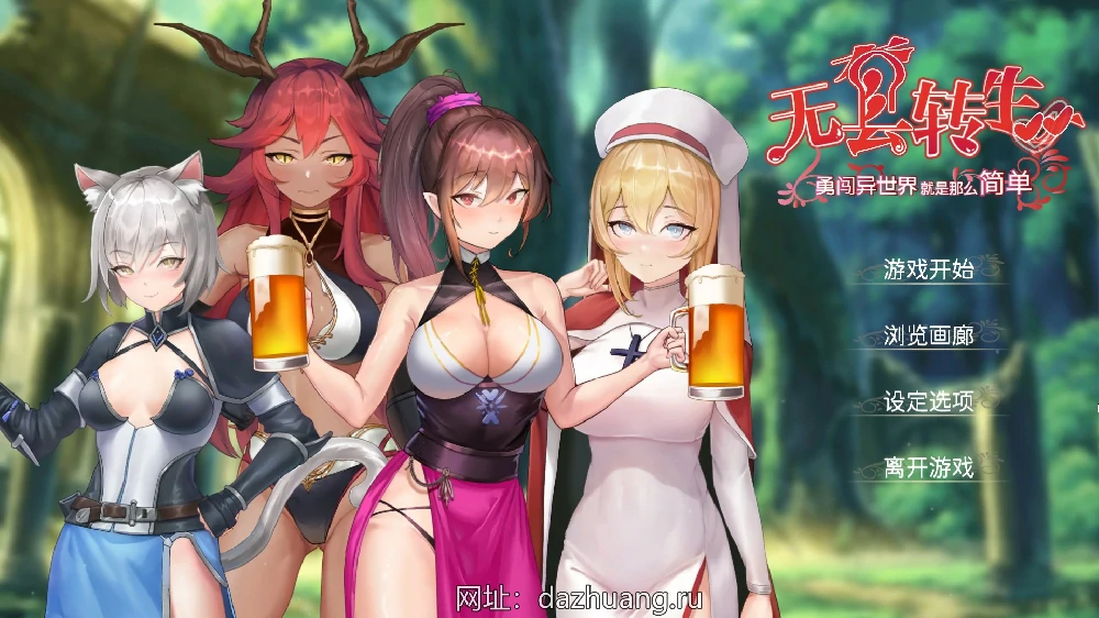 图片[1]-电脑版【卡牌战斗SLG/动态全CV】无套转生：勇闯异世界 官中步兵正式版-大壮游戏