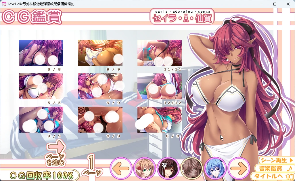图片[19]-电脑版【大型ADV全CV】魅惑系列1-魅惑少女与白液之奏1 赠动漫 全CG存档 骑-大壮游戏