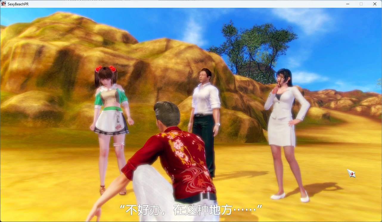 图片[2]-电脑版【I社神作开放3D互动游戏】性感沙滩4部合集 步-大壮游戏