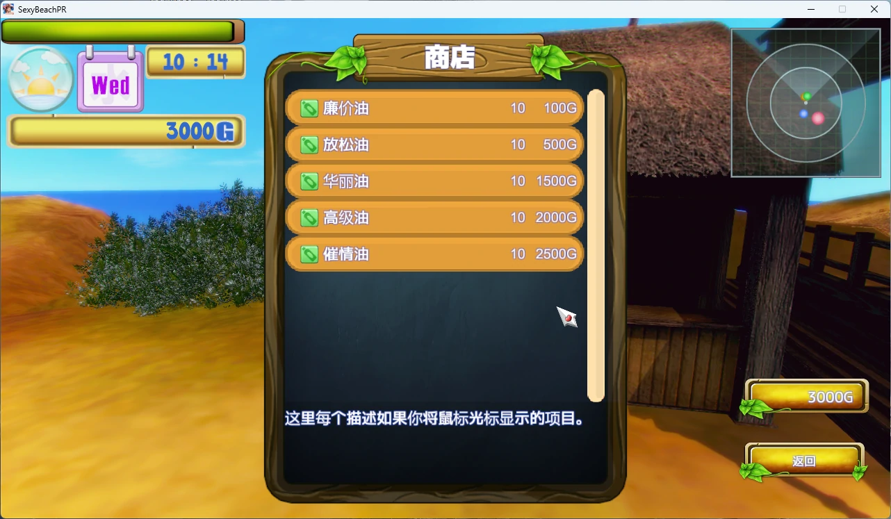图片[10]-电脑版【I社神作开放3D互动游戏】性感沙滩4部合集 步-大壮游戏