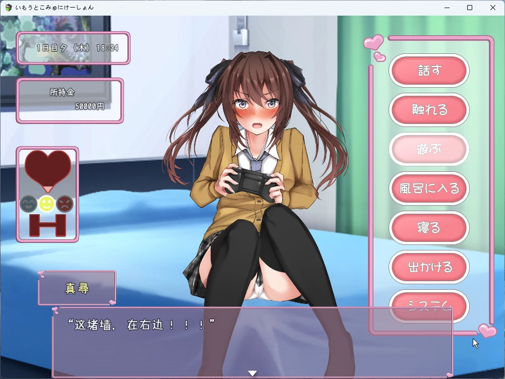 图片[3]-安卓+电脑【SLG动态CV】和妹妹的同居生活 骑-大壮游戏