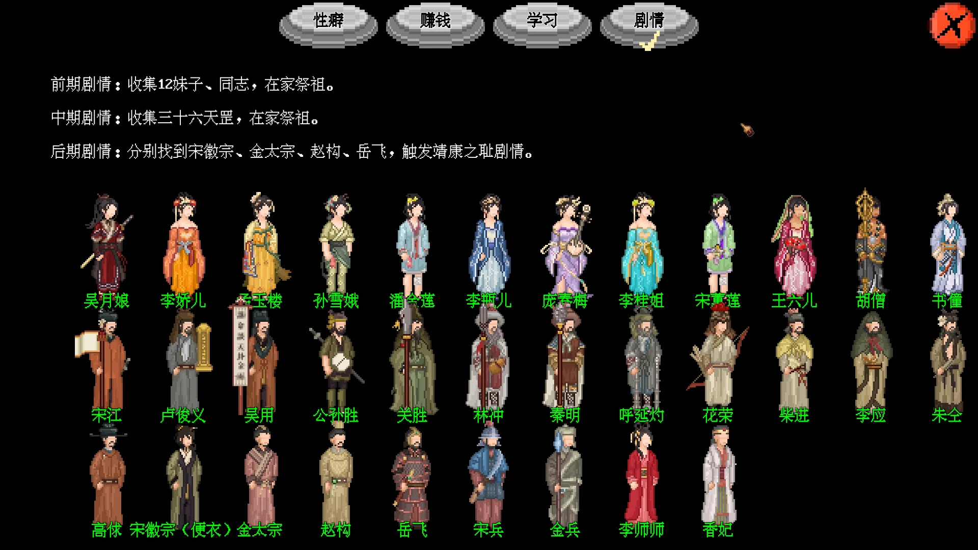 图片[4]-电脑版【古风RPG_像素】西门立志传 STEAM官中 步-大壮游戏