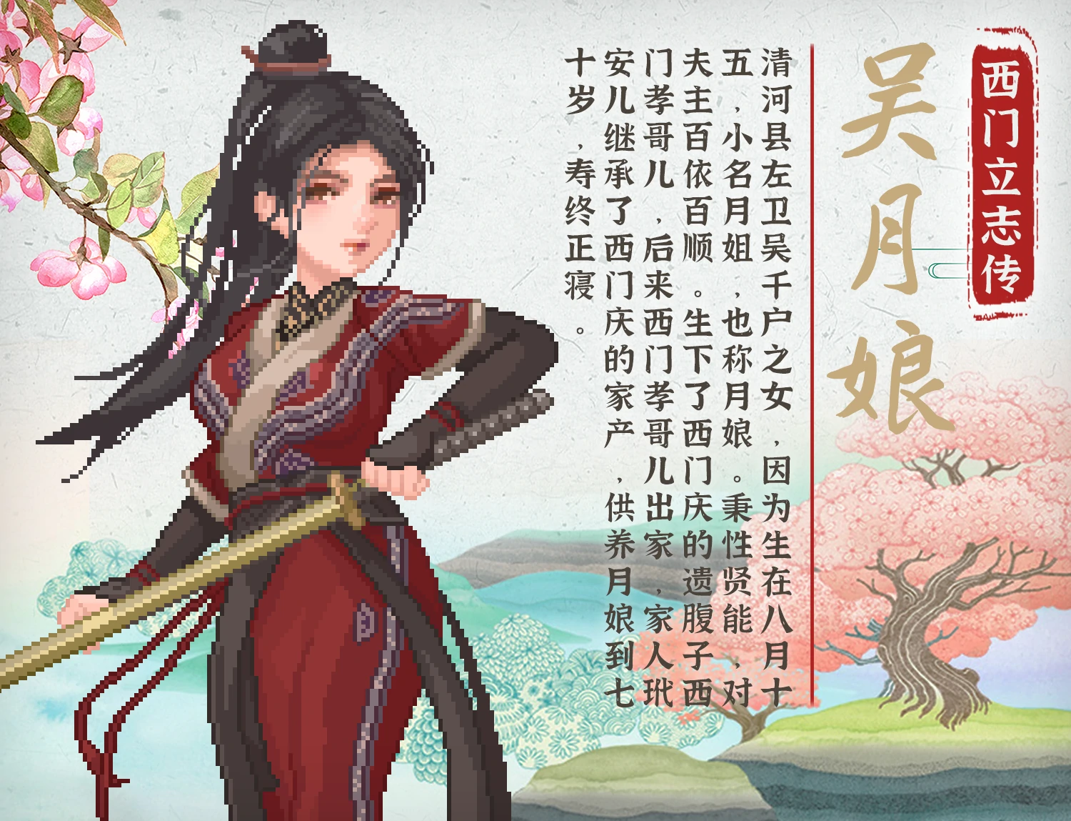 图片[13]-电脑版【古风RPG_像素】西门立志传 STEAM官中 步-大壮游戏