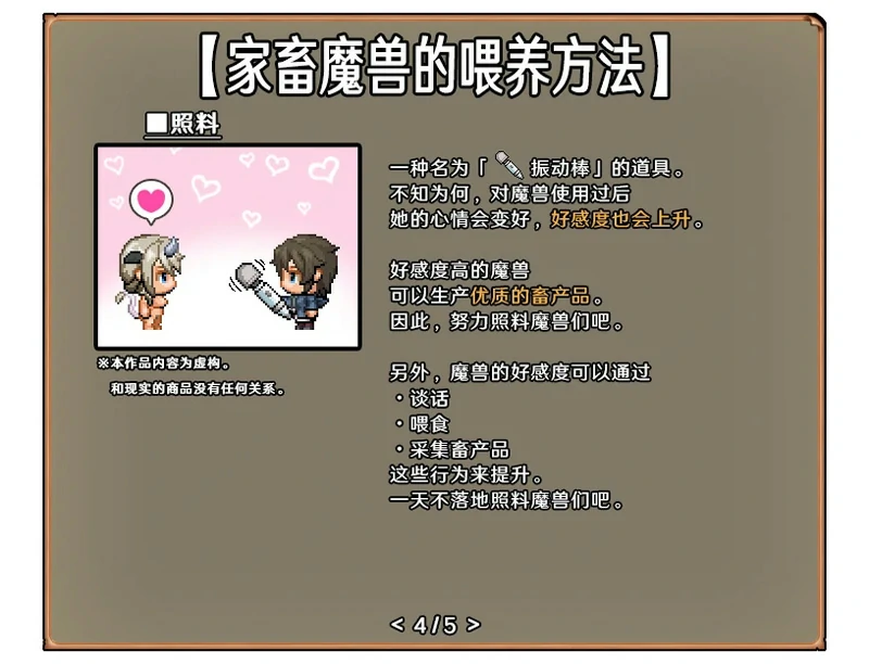 图片[15]-安卓+电脑【神作RPG】开始吧！我的播种农场1.1.0 步-大壮游戏