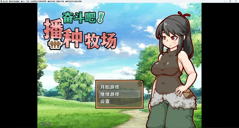 图片[1]-安卓+电脑【神作RPG】开始吧！我的播种农场1.1.0 步-大壮游戏