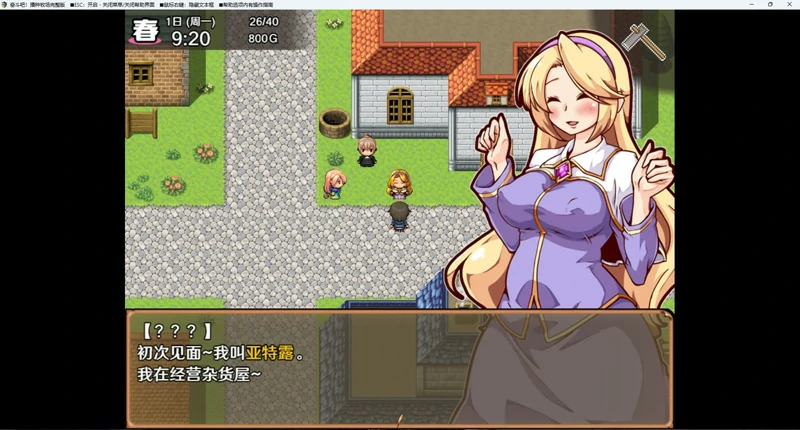 图片[5]-安卓+电脑【神作RPG】开始吧！我的播种农场1.1.0 步-大壮游戏