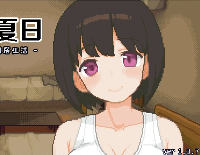 电脑版【像素互动SLG动态】变身夏日:与TS室友的同居生活V1.3.7 官中+自带全回想 步-大壮游戏