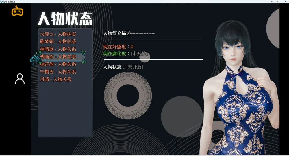 图片[9]-安卓+电脑【RPG全动态中文CV】逆命v2.10 步-大壮游戏