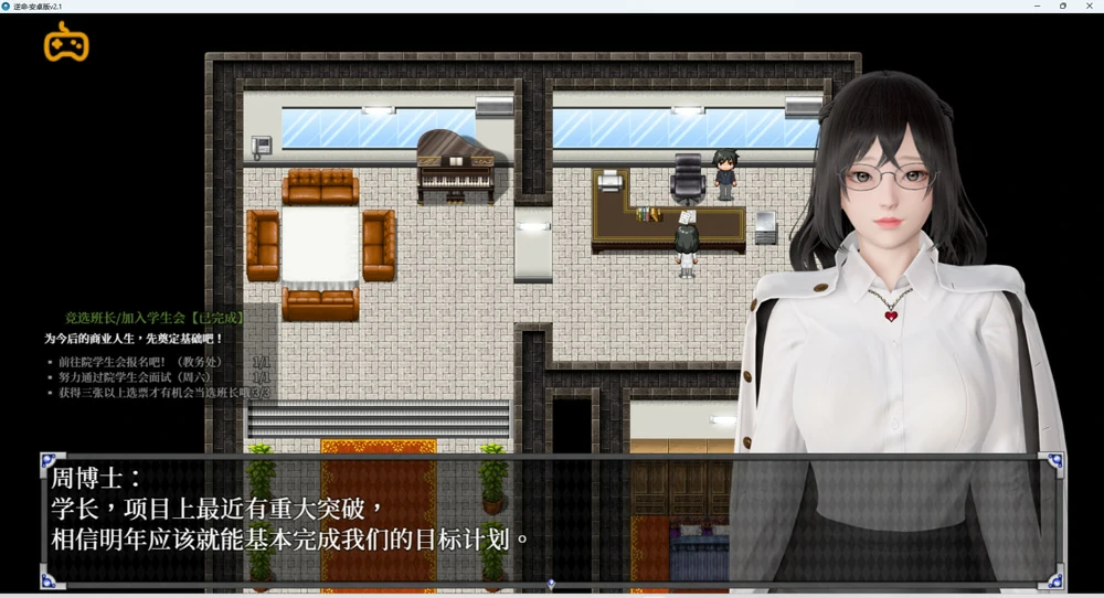 图片[13]-安卓+电脑【RPG全动态中文CV】逆命v2.10 步-大壮游戏