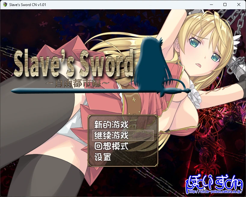 图片[1]-安卓+电脑【RPG/CV】奴隶之剑 两部1~2 步-大壮游戏