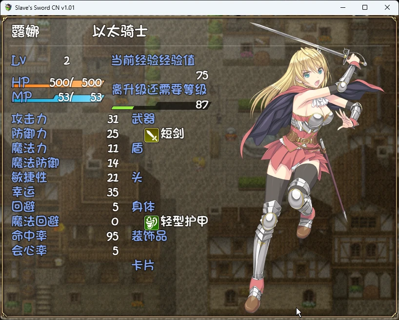 图片[6]-安卓+电脑【RPG/CV】奴隶之剑 两部1~2 步-大壮游戏